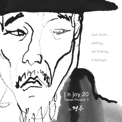 アルバム/Travel Project 3. in Gyeongju/J n joy 20