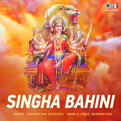 アルバム/Singha Bahini/Subhash Das
