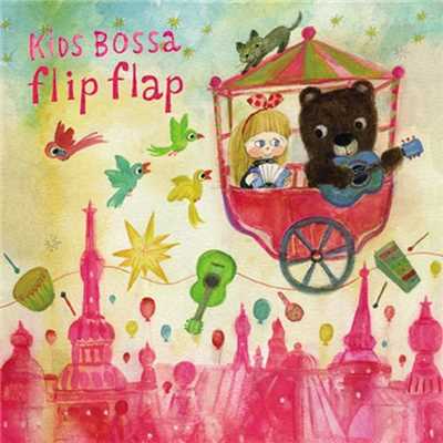 The ABC Song/KIDS BOSSA