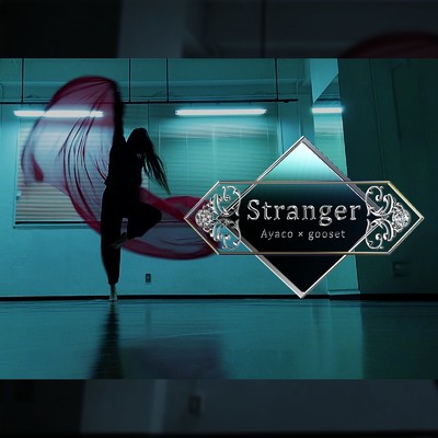 Stranger/gooset & Ayaco