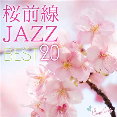 アルバム/桜前線JAZZ BEST20/JAZZ PARADISE