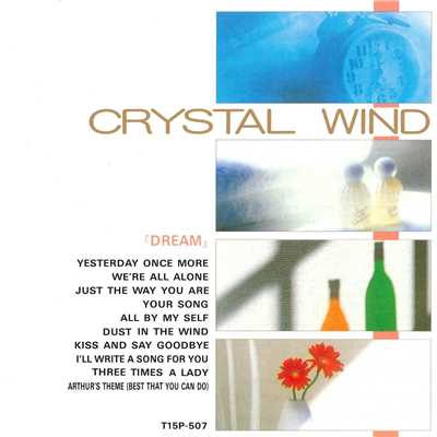 アルバム/クリスタルウィンド CRYSTAL「DREAM」/クリスタルウィンド