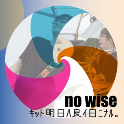 0/no wise