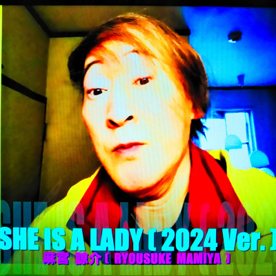 SHE IS A LADY (2024 Ver.)/麻宮 諒介