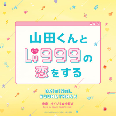 林イグネル小百合