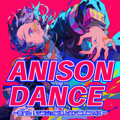アルバム/ANISON DANCE〜踊れる！テンション爆上げアニソン〜/carnivalxenon