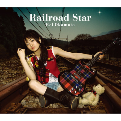 Railroad Star/岡本 玲