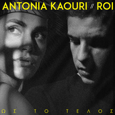 Antonia Kaouri／Roi 6／12