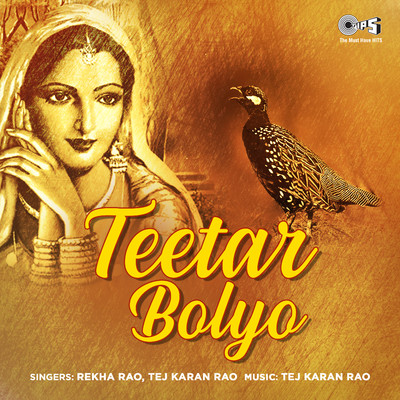 アルバム/Teetar Bolyo/Tej Karan Rao