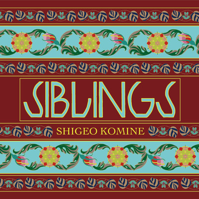 アルバム/SIBLINGS/コミネシゲオ