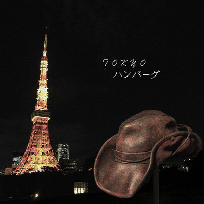 TOKYOハンバーグ/ハンバーグ師匠featuringOZAWA