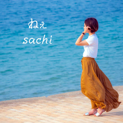 シングル/ねぇ/Sachi