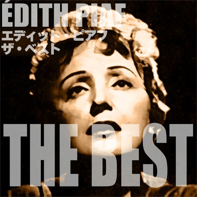 アルバム/エディット・ピアフ ザ・ベスト/Edith Piaf