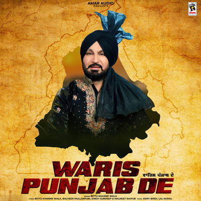 Waris Punjab De/Bittu Khanne Wala