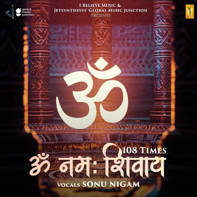 アルバム/Om Namah Shivay (108 Times)/Sonu Nigam