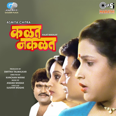 シングル/Manat Tujhe Manogat/Asha Bhosle
