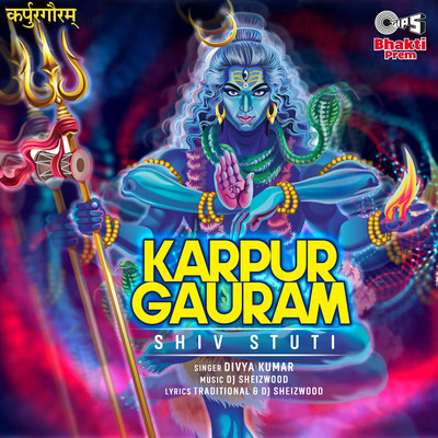 Karpur Gauram/Divya Kumar
