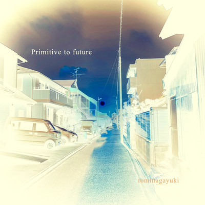 アルバム/Primitive to future/tominagayuki