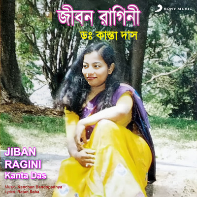Jiban Ragini/Kanta Das