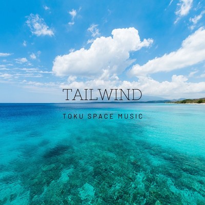 シングル/Tailwind/TOKU SPACE MUSIC