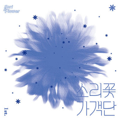 Four seasons/Sori Flower
