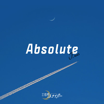 Absolute Two/三日月スナイパー