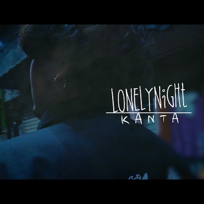 Lonely night/KANTA