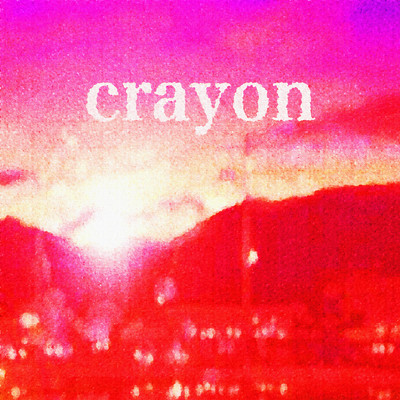 crayon/乃村アキオ