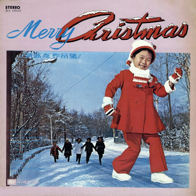 Merry Christmas/Various Artists