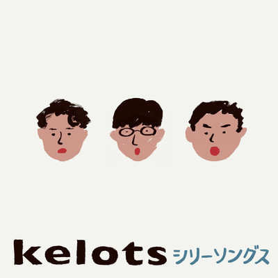 ロボ/kelots