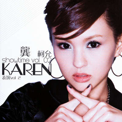 アルバム/Showtime, Vol. 2/Karen