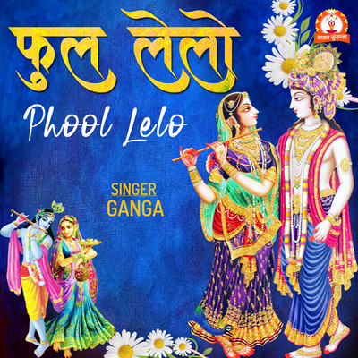 Phool Lelo/Ganga
