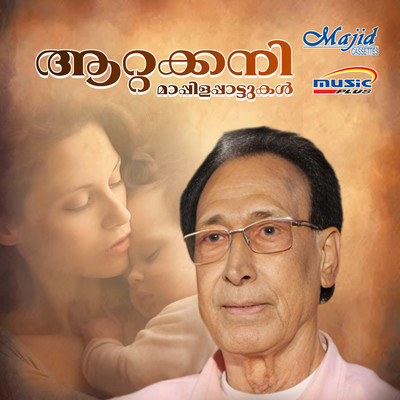 Aattakaniye (Duet)/Gafoor Malappuram, Rasheed Punnassery, S. A. Jameel, Hussain Edappal, Abdul Aziz Pailippuram, Naheem & Balkees