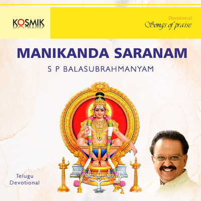 Manikanda Saranam/Pukazhenthi and S. P. Balasubrahmanyam