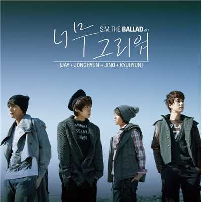 Don't Lie(Feat. Henry of SUPER JUNIOR-M)/S.M. THE BALLAD(Jong Hyun、Jino)