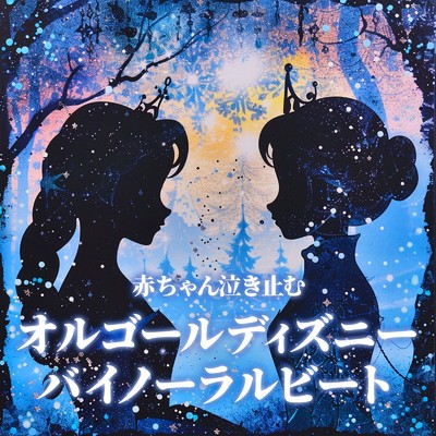 when you wish upon a star_kobitona (Cover) [効果音 バイノーラル] [ピノキオ]/うたスタ