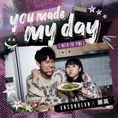 シングル/you made my day (with Lai Ying)/ANSONBEAN