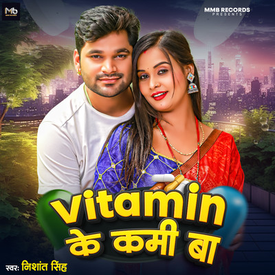 シングル/Vitamin Ke Kami Ba/Nishant Singh