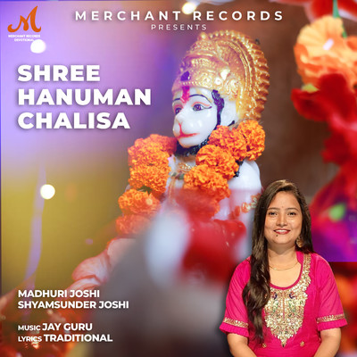 Shree Hanuman Chalisa/Madhuri Joshi & Shyamsunder Joshi