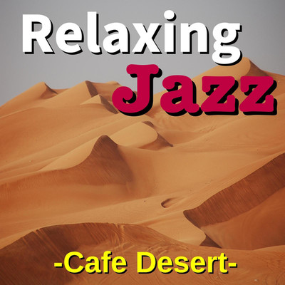 アルバム/Relaxing Jazz -Cafe Desert-/TK lab
