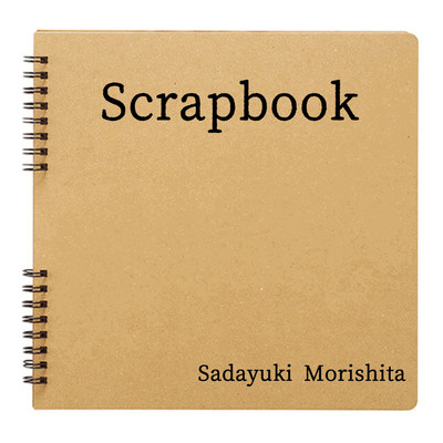 Scrapbook(revision)/森下定之