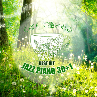 CAFEで癒される PIANO BEST30+1/JAZZ RIVER LIGHT