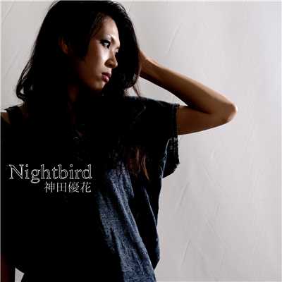 Nightbird/神田優花