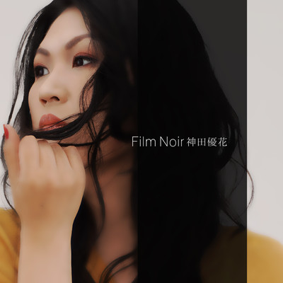 Film Noir/神田優花