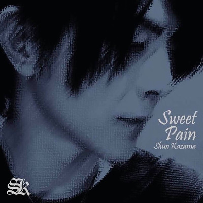 SWEET PAIN/風間瞬