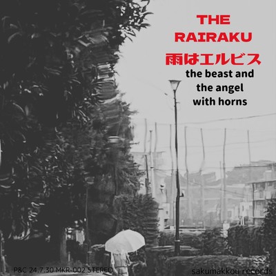 THE RAIRAKU