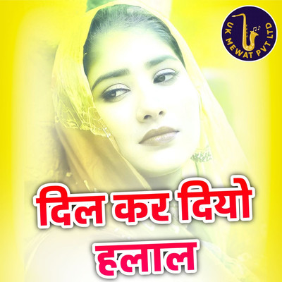 Dil Kar Diyo Halal/Aslam Mewati