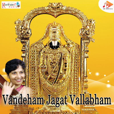 アルバム/Vandeham Jagat Vallabham/B. Sree Lakshmi