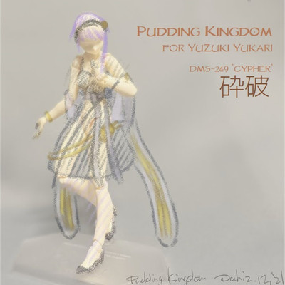 結月ゆかり(結月縁) feat. Pudding Kingdom