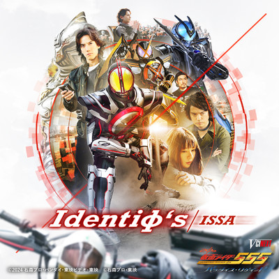 シングル/Identiφ‘s Movie Edit Instrumental/ISSA